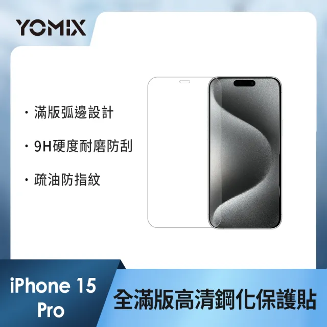 【Apple】iPhone 15 Pro(256G/6.1吋)(超值殼貼充電座組)