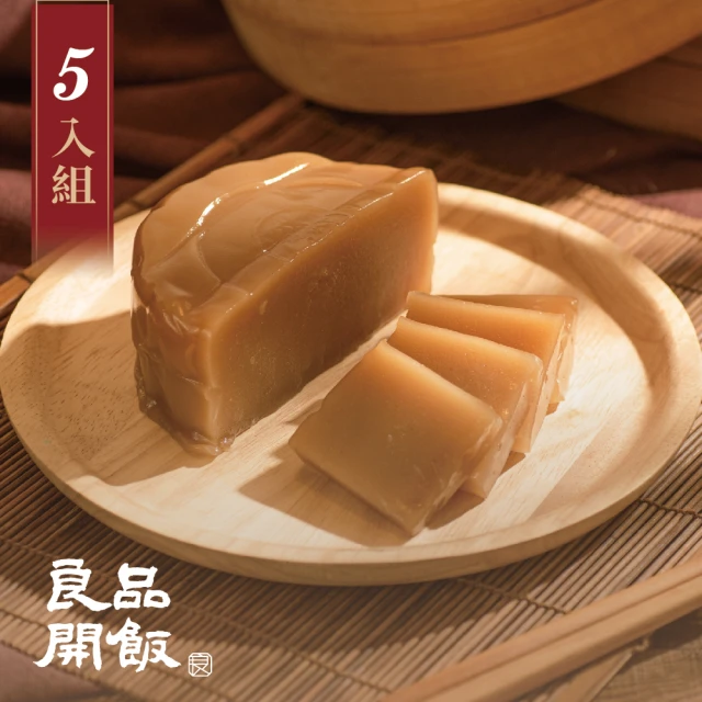 良品開飯 南門系列 中式桂花蓮子甜粿年糕3顆組(每顆550g