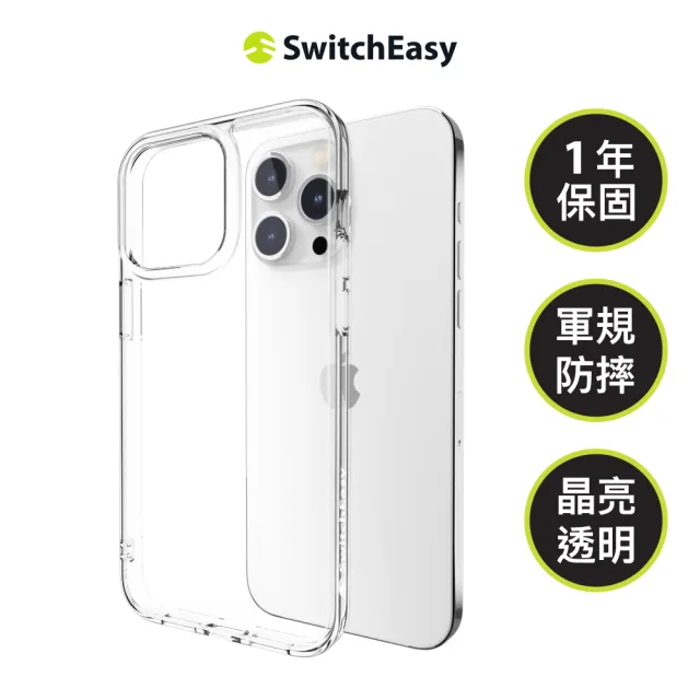 【Apple】iPhone 15 Pro Max(256G/6.7吋)(SwitchEasy透明軍規殼組)