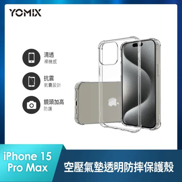 【Apple】iPhone 15 Pro Max(256G/6.7吋)(超值殼貼組)