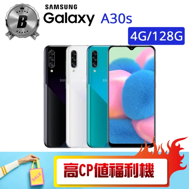 【SAMSUNG 三星】C級福利品 Galaxy A30s 6.4吋（4G/128G）(贈 殼貼組 擴香瓶)