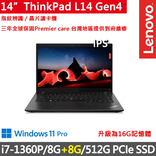 ThinkPad 聯想 14吋i5商務特仕筆電(L14 Ge