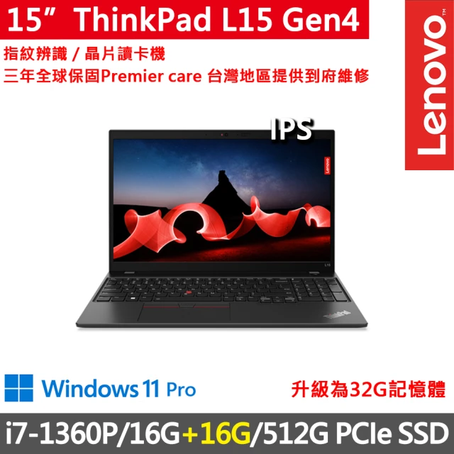 ThinkPad 聯想 14吋i5輕薄商務特仕筆電(T14 