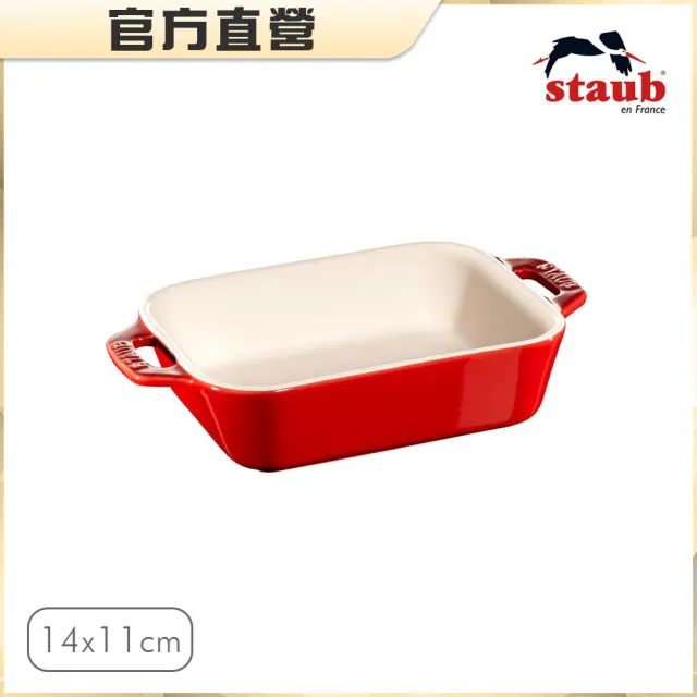 【法國Staub】長方型陶瓷烤盤14x11cm-櫻桃紅/0.4L(德國雙人牌集團官方直營)