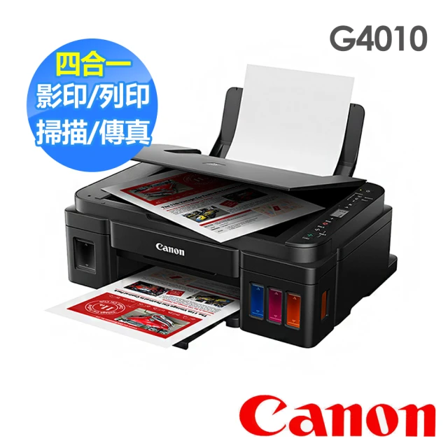 【Canon】PIXMA G4010 原廠大供墨傳真複合機(傳真 / WiFi / A4滿版相片列印)