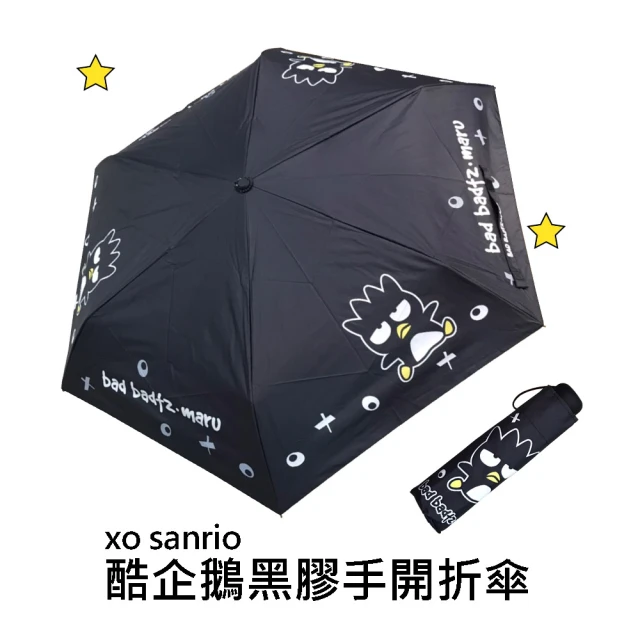 SANRIO 三麗鷗SANRIO 三麗鷗 酷企鵝-手開口袋-黑膠折傘(晴雨兩用傘)