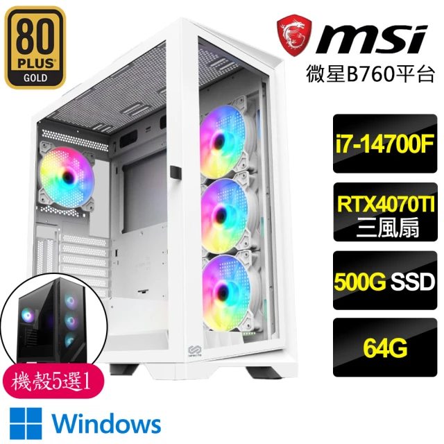 微星平台 i7二十核Geforce RTX4070TI Wi