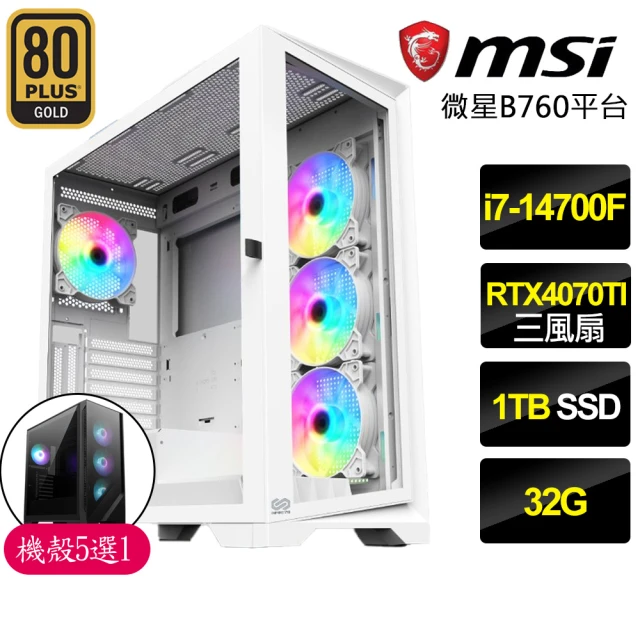 微星平台 i7二十核Geforce RTX4070TI{安然無恙}電競電腦(i7-14700F/B760/32G/1TB)