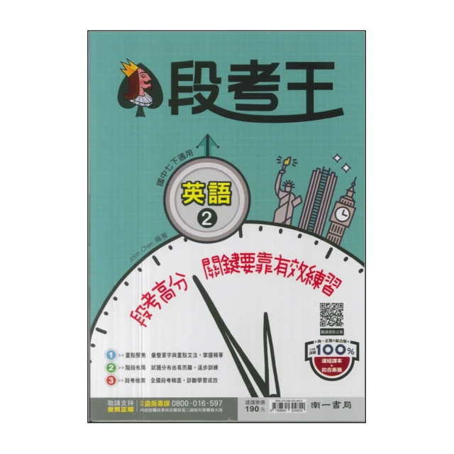 【南一】最新-國中超群新幹線自修-數學6(國3下-九年級下學