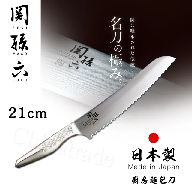 日本貝印KAI 日本製-匠創名刀關孫六 流線型握把一體成型不