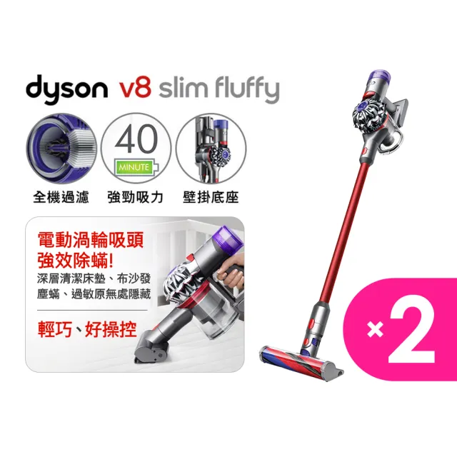 dyson 戴森】V8 Slim Fluffy SV10K 無線吸塵器(專為亞洲家庭設計)(超值