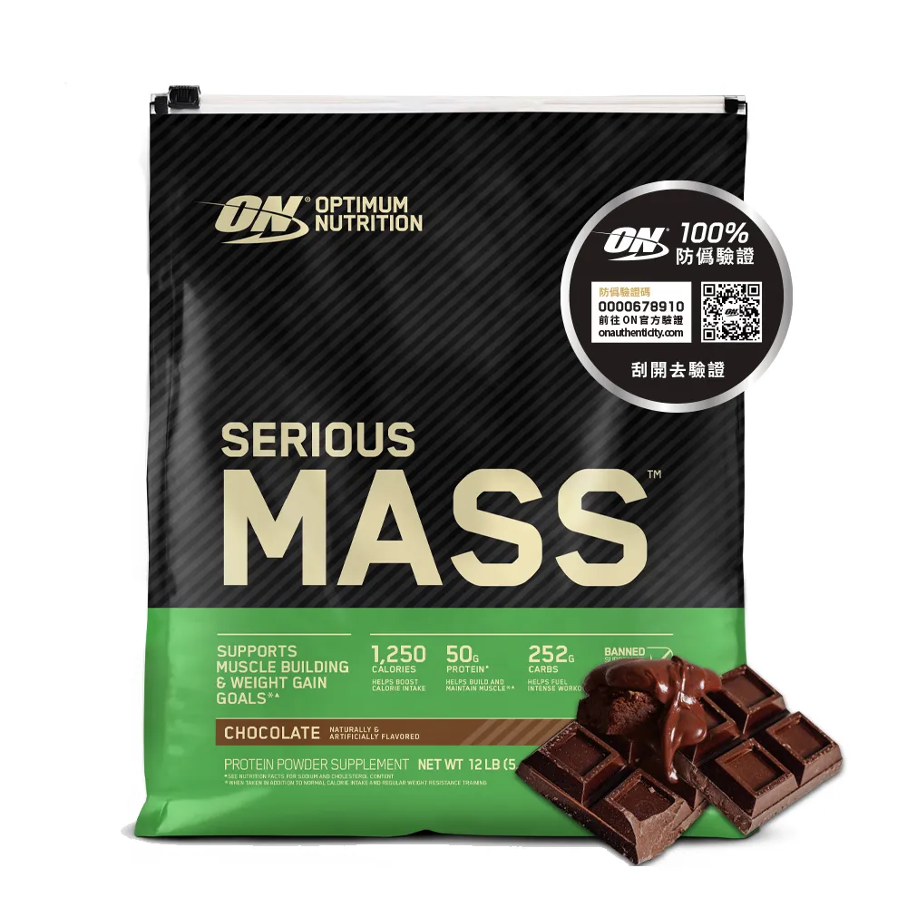 【ON 歐恩】SeriousMass 高熱量乳清蛋白12磅(巧克力)