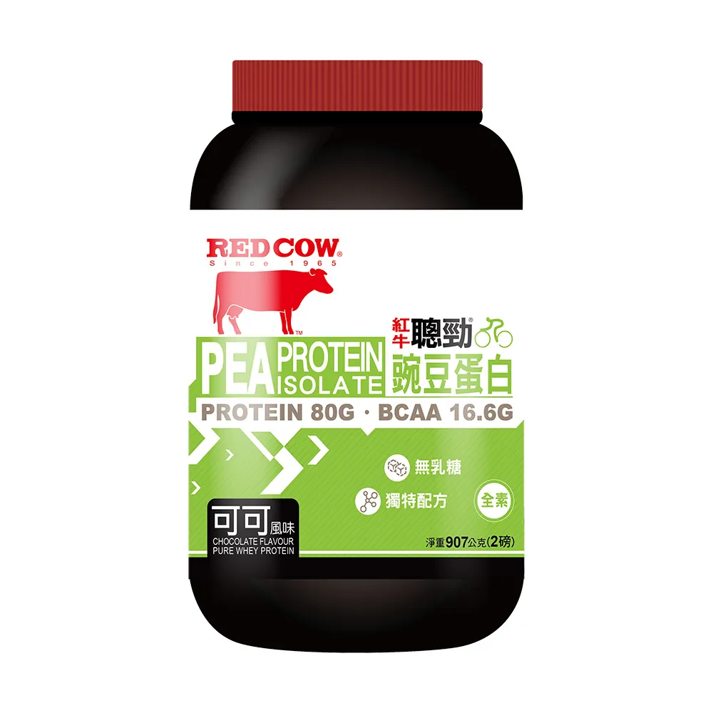 【RED COW 紅牛】聰勁豌豆分離蛋白-可可風味(2磅)