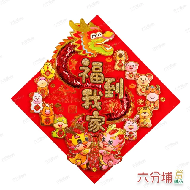 六分埔禮品 50cm紅果金葉福氣樹-單入組(過年新年快樂龍年