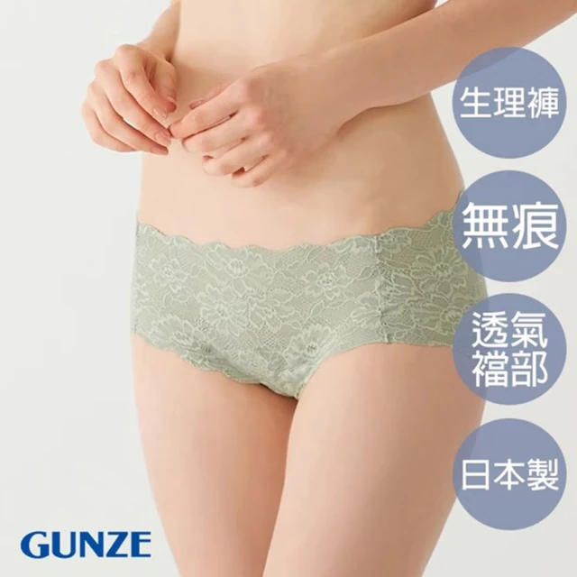 Gunze 郡是 珍愛蕾絲無痕生理褲-淺綠(TC4871-GRN)