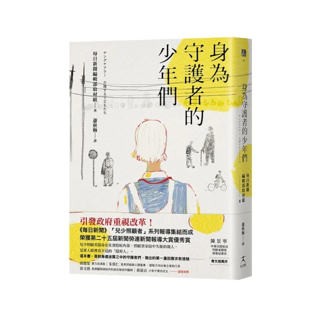 迷德語―從維也納出發！（限量套書 作者親簽＋推薦書目）《維也