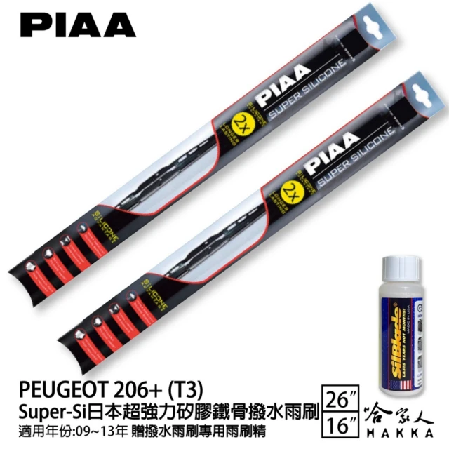PIAAPIAA PEUGEOT 206+ T3 Super-Si日本超強力矽膠鐵骨撥水雨刷(26吋 16吋 09~13年 哈家人)