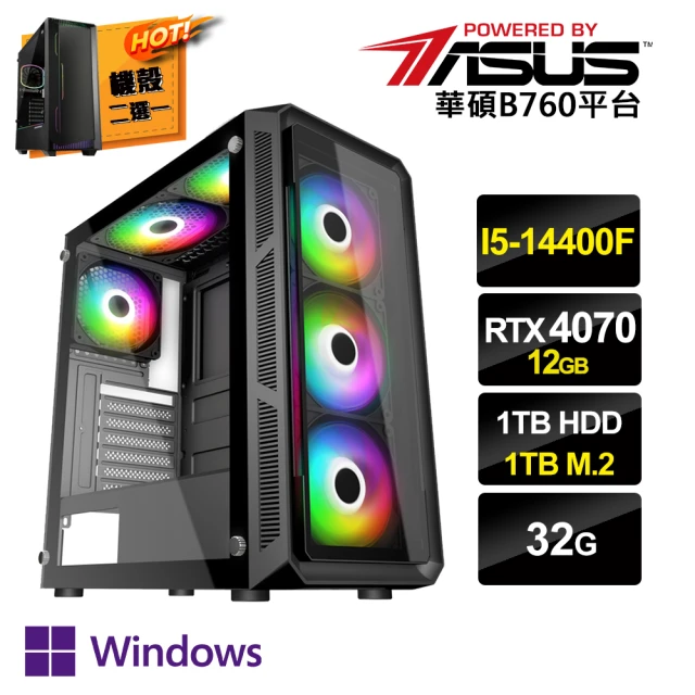 華碩平台 i5 十核 GeForce RTX4070 Win