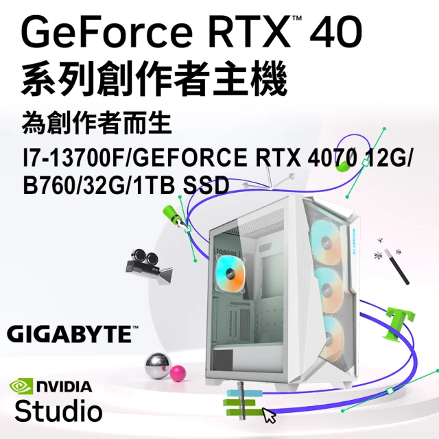 技嘉平台 i7十六核GeForce RTX 4070 Win11P{星空樂章W}電競機(I7-13700F/B760/32G/1TB)
