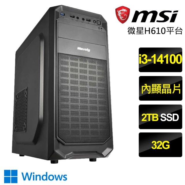 微星平台 i3四核 Win11P{一路平安}文書電腦(i3-