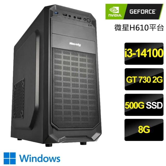 NVIDIA i3四核GT730 Win11P{翠翠玉簇}文