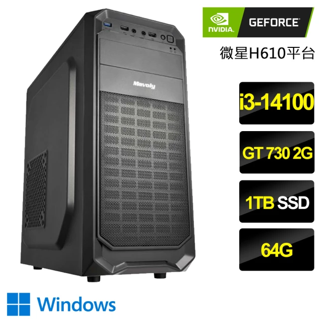 NVIDIANVIDIA i3四核GT730 Win11{靜心安居}文書電腦(i3-14100/H610/64G/1TB)