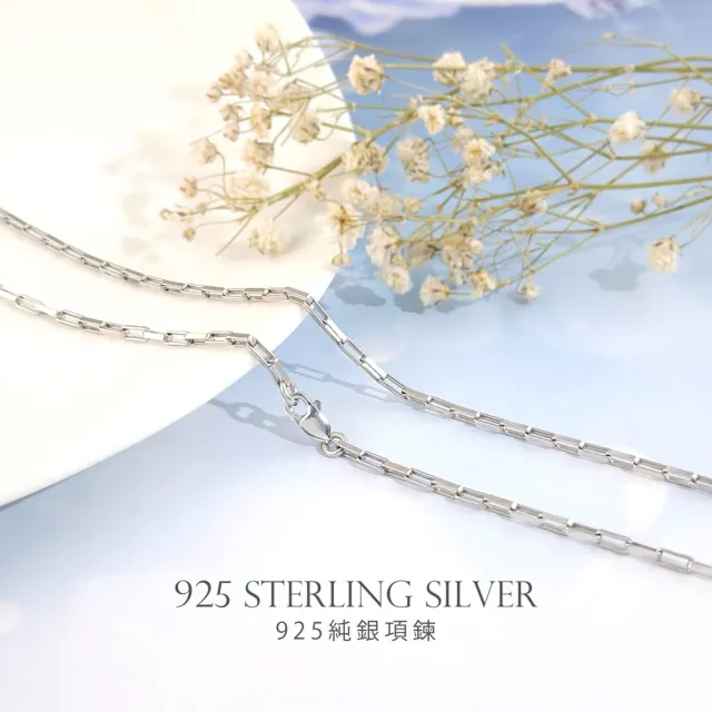 【GIUMKA】925純銀項鍊．素鍊．長方鍊-18吋(新年禮物)