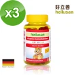 【德國 好立善】維他命小熊軟糖 3入組(共180顆、綜合維他命、B群、補充營養)