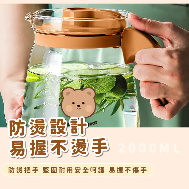 【餐廚用品】可愛小熊大容量玻璃水壺2000ML(造型 冷水壺 耐熱 濾漏式 咖啡冷飲 果汁壺 茶壺)