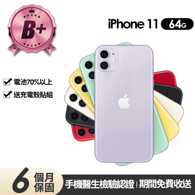 AppleApple B級福利品 iPhone 11 64G 6.1吋(贈充電組+玻璃貼+保護殼)