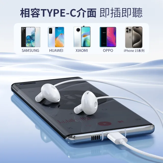 【Joyroom】JR-EC05 半入耳式線控耳機(Type-C/線控/麥克風)
