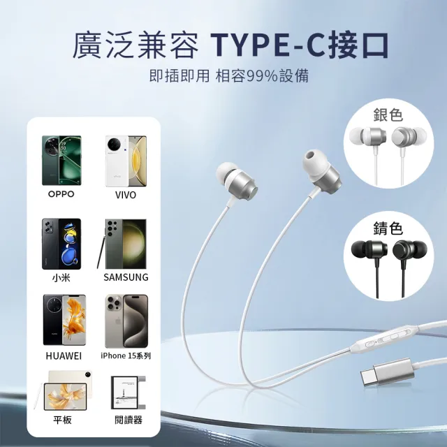 【Joyroom】JR-EC06 金屬入耳式線控耳機(Type-C/線控/麥克風)