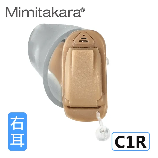 【Mimitakara 耳寶】C1R 數位8頻深耳道式助聽器 右耳(輕中度聽損適用 助聽器/輔聽器/集音器/聽力受損)