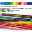 【義大利 GIOTTO】MEGA 六角胖色鉛筆 - 519700(12色24支裝)