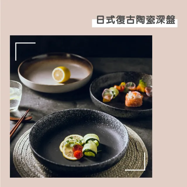 【渥思】日式復古陶瓷深盤10吋(湯碗.餐盤.盤子.碗盤)