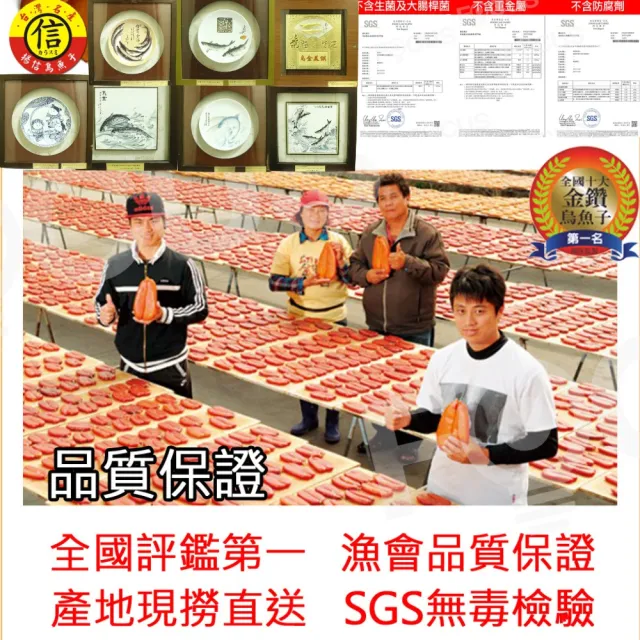 【揚信】60g*4袋 一口吃 第一名王信丁頂級金鑽烏魚子 燒烤即食包(高檔零嘴 宴客必備)