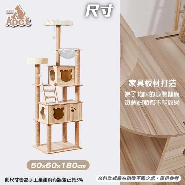 【RoLife 簡約生活】大型木製落地式貓跳台(多種款式/太空艙/貓床/貓爬架)