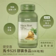 【GNC 健安喜】馬卡525膠囊食品 100粒/瓶(增強體力/精神旺盛/雄風再現)