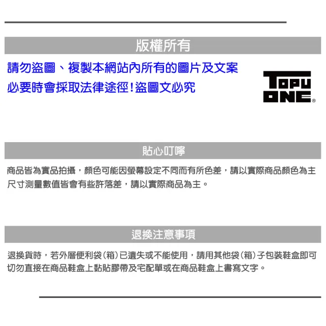 【TOPU ONE】20.5-23.5cm兒童鞋 素色簡約旋轉扣減壓休閒運動鞋(白紅&黑色)