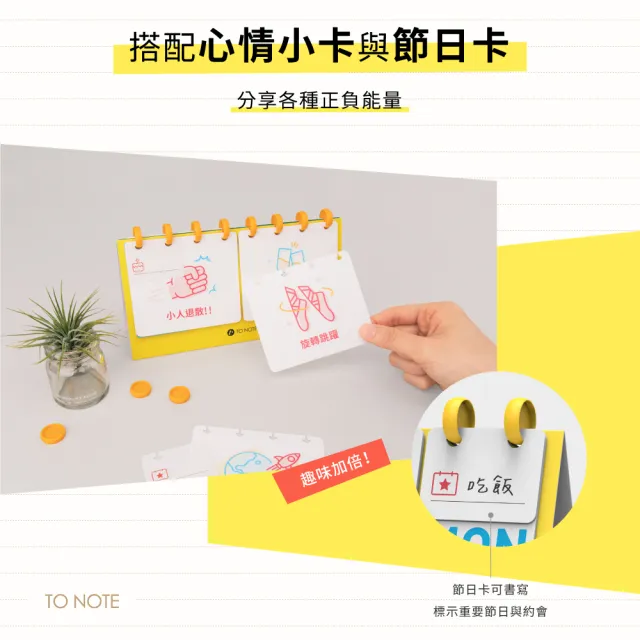 【TO NOTE】香菇孔萬年曆(DIY手作/桌曆/擺飾/附趣味心情小卡)