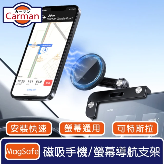 【Carman】特斯拉Model3/Y 支援MagSafe磁吸手機/螢幕導航支架 圓款