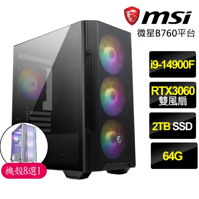 微星平台 i9二四核Geforce RTX3060{夢幻迷宮}電競電腦(i9-14900F/B760/64G/2TB)