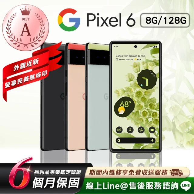 GoogleGoogle A級福利品 Pixel 6 6.4吋（8G／128GB）智慧型手機