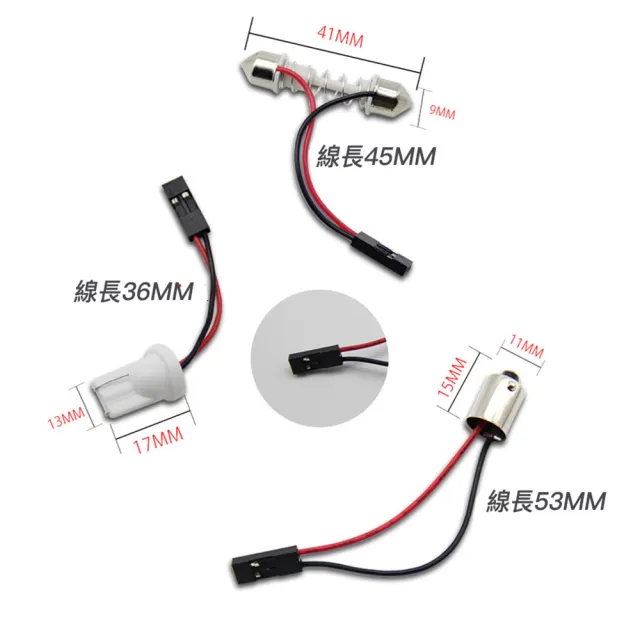 【NO SPOT】多規格LED燈板/12V車內燈飾(汽車室內燈 t10 led 燈泡 閱讀燈 室內燈 燈板 雙尖 車內燈)