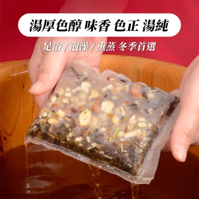【Light Live】排濕去寒24味草本足浴包 30g×30入(泡腳包 中藥包 足浴包 泡澡 排濕 助眠 薰蒸 紓壓)