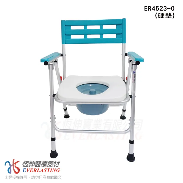 【恆伸醫療器材】ER-4523 鋁製無輪收合便盆椅/洗澡椅(硬墊)
