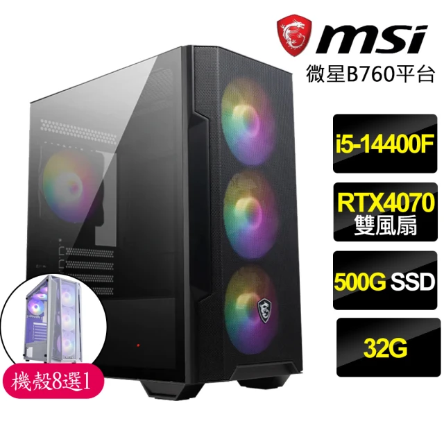 【微星平台】i5十核Geforce RTX4070{競速快感}電競電腦(i5-14400F/B760/32G/500GB)