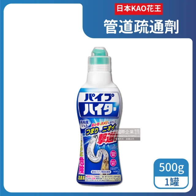 日本花王Kao Haiter強黏度疏通排水管凝膠清潔劑500g/罐裝(廚房流理臺浴室洗手間陽台管道皆適用)