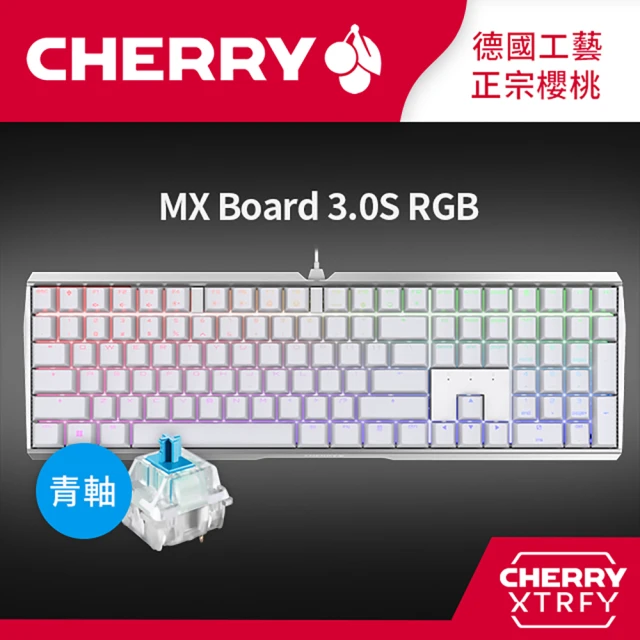 【Cherry】Cherry MX Board 3.0S RGB 白