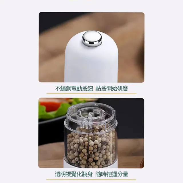 【Kyhome】電動胡椒研磨器 陶瓷芯 家用研磨罐 調味罐 香料罐 粗細可調